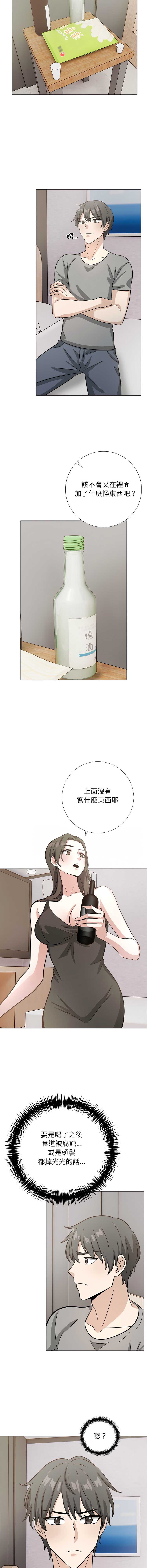 与爸爸的情妇共处一室