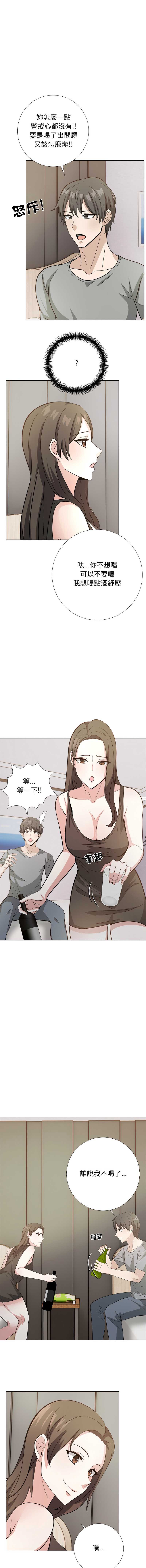 与爸爸的情妇共处一室