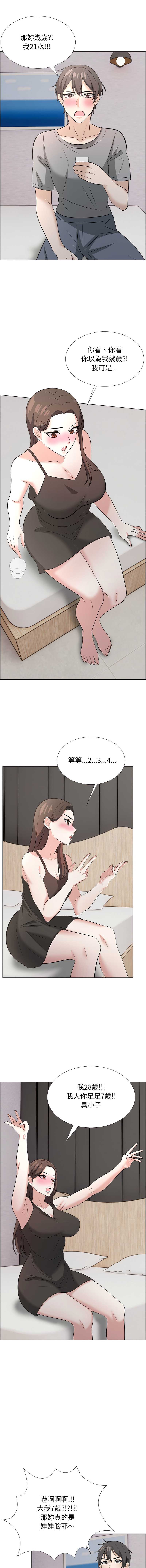 与爸爸的情妇共处一室