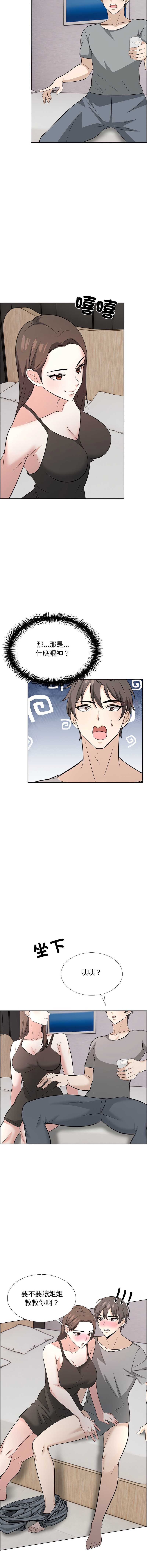 与爸爸的情妇共处一室