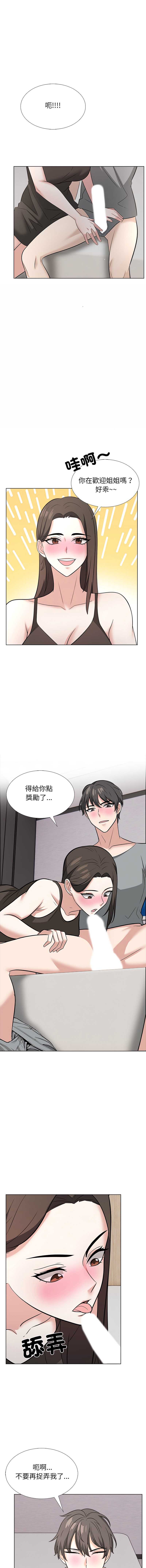 与爸爸的情妇共处一室