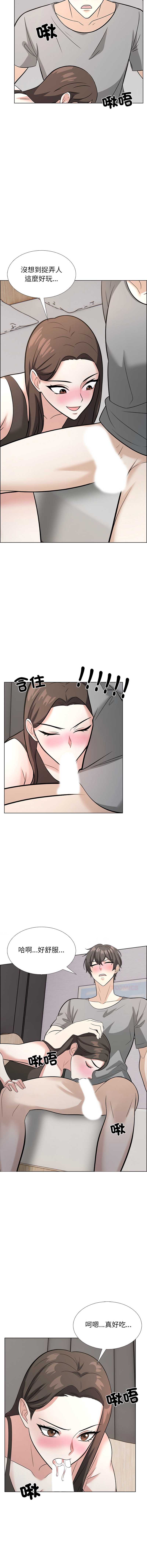 与爸爸的情妇共处一室