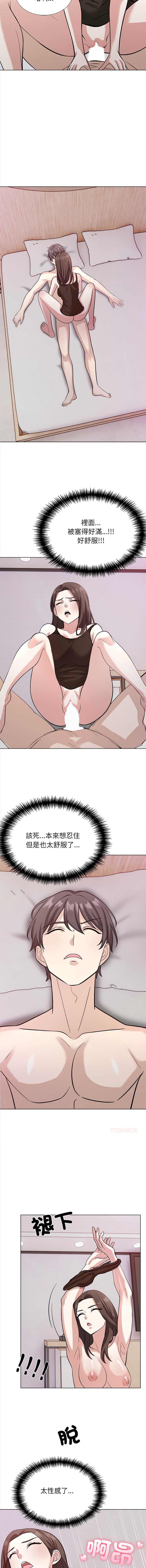 与爸爸的情妇共处一室