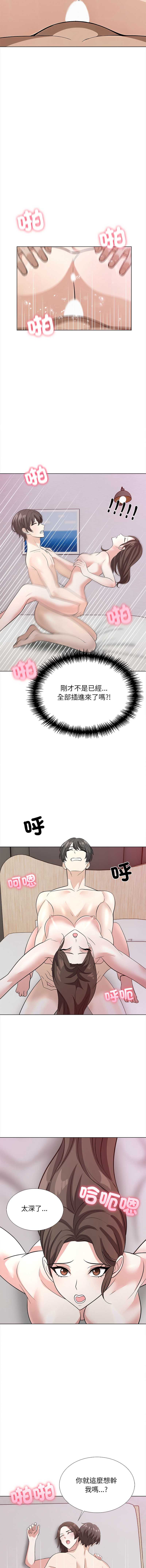 与爸爸的情妇共处一室