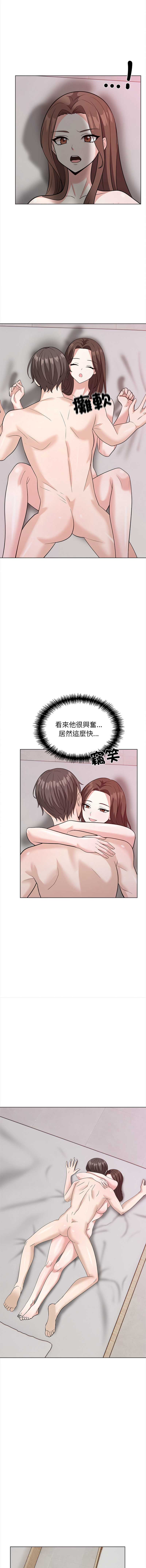 与爸爸的情妇共处一室