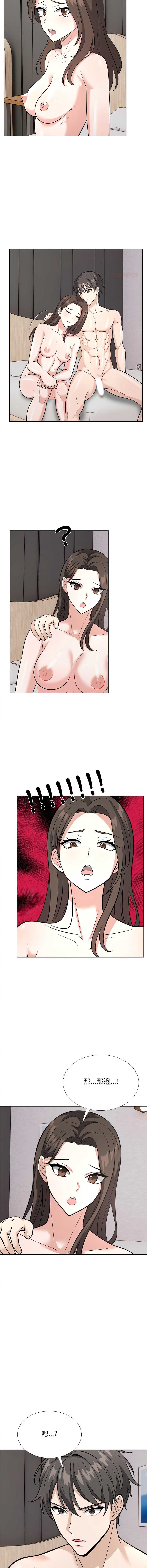 与爸爸的情妇共处一室
