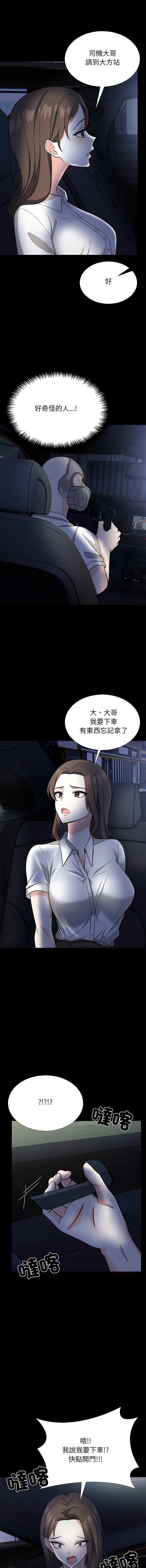 与爸爸的情妇共处一室