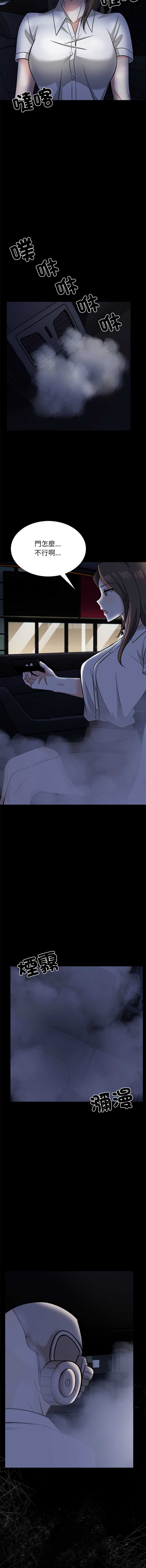 与爸爸的情妇共处一室