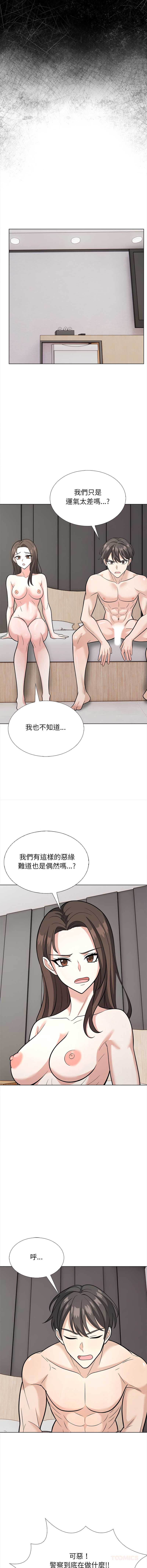 与爸爸的情妇共处一室