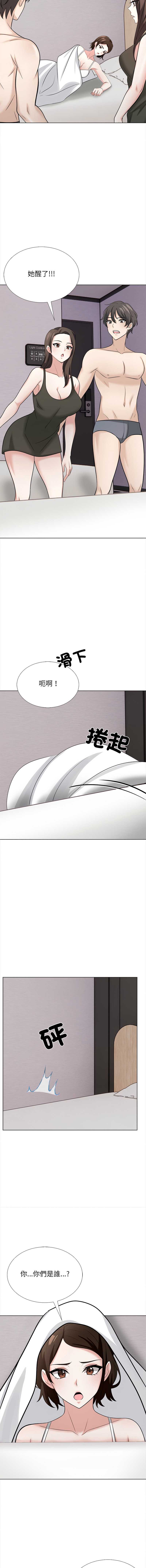 与爸爸的情妇共处一室