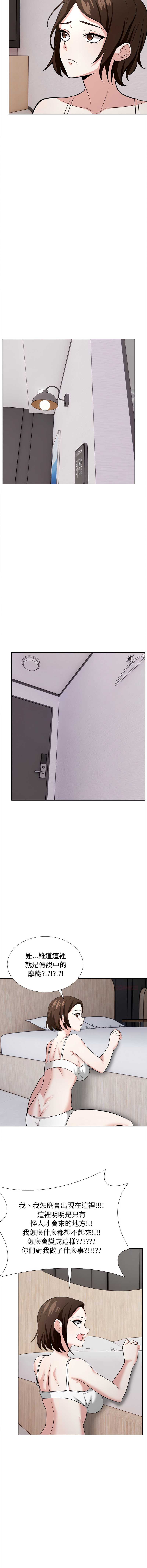 与爸爸的情妇共处一室