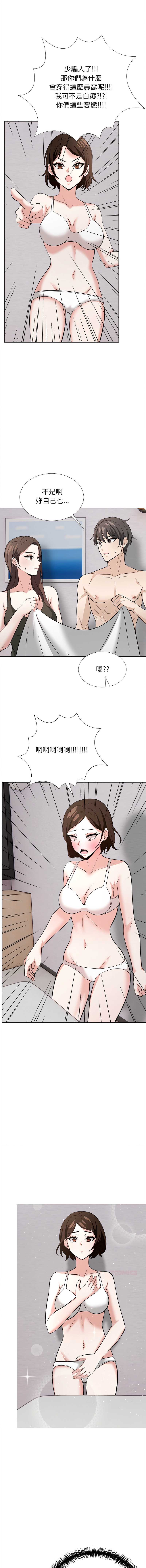 与爸爸的情妇共处一室