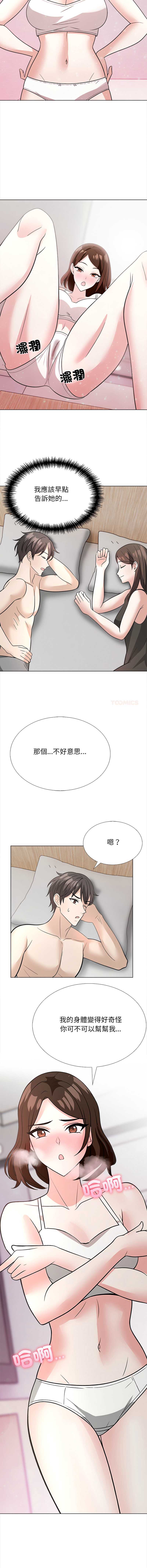 与爸爸的情妇共处一室