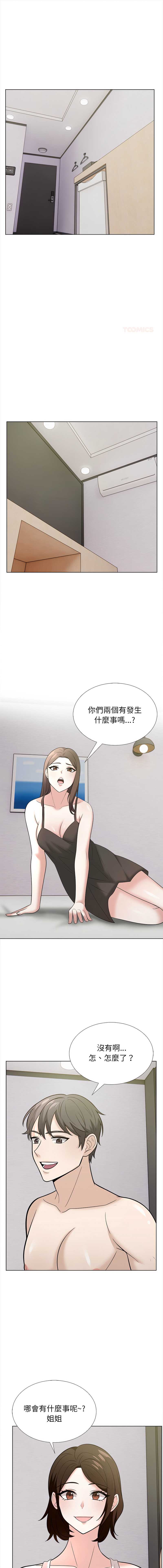 与爸爸的情妇共处一室