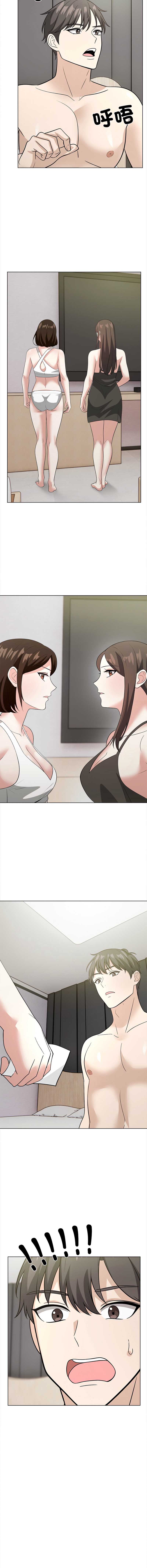 与爸爸的情妇共处一室