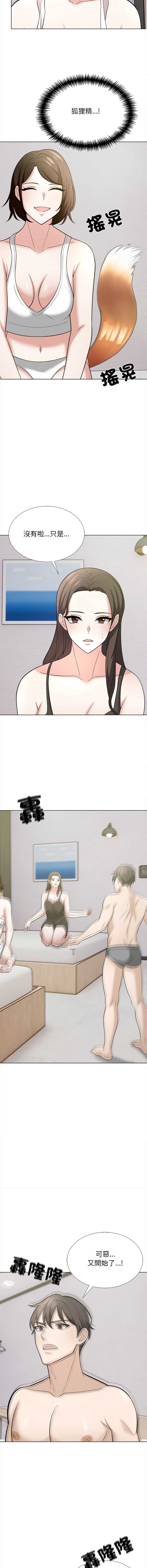 与爸爸的情妇共处一室