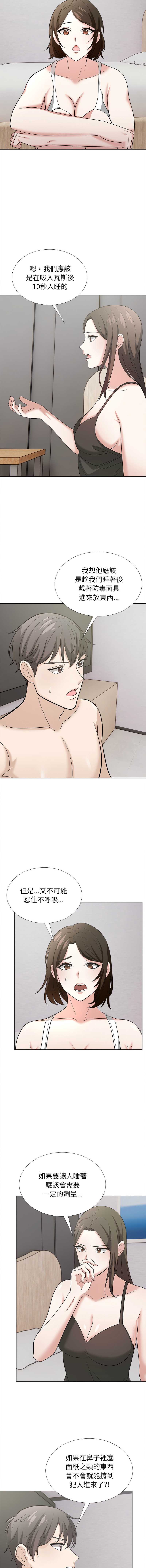 与爸爸的情妇共处一室