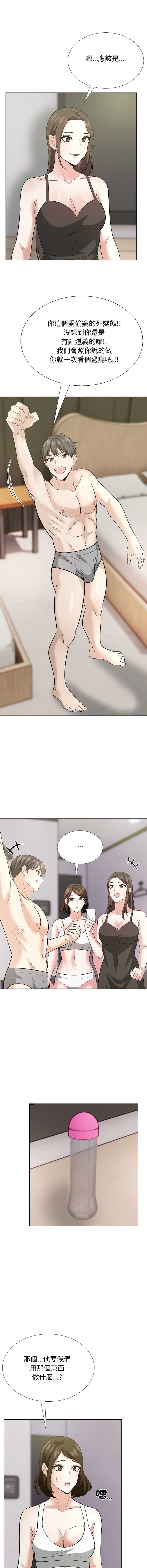 与爸爸的情妇共处一室