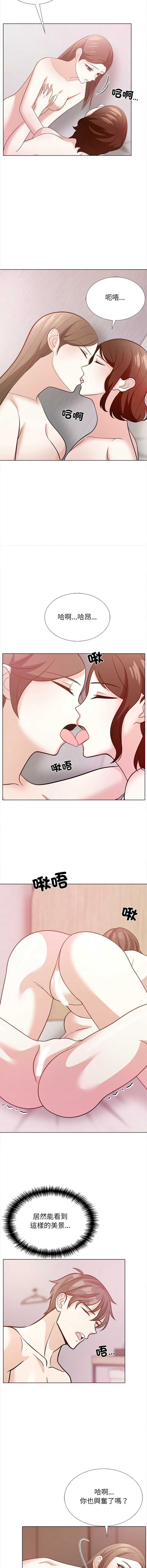 与爸爸的情妇共处一室