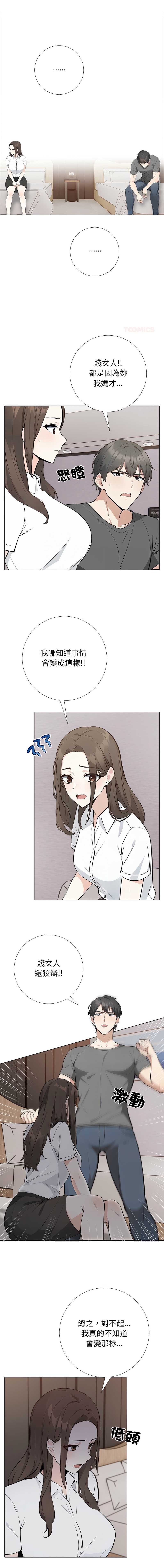 与爸爸的情妇共处一室
