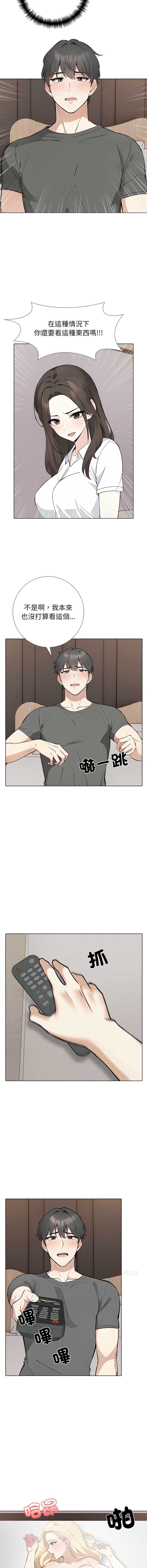 与爸爸的情妇共处一室