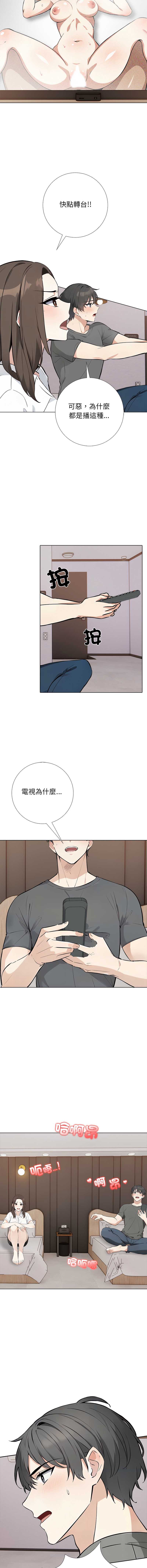 与爸爸的情妇共处一室