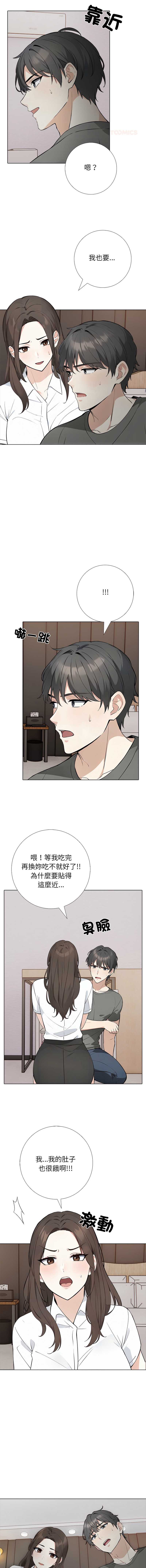 与爸爸的情妇共处一室