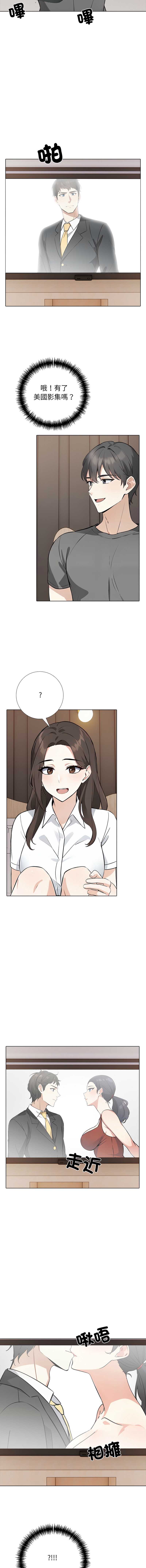 与爸爸的情妇共处一室