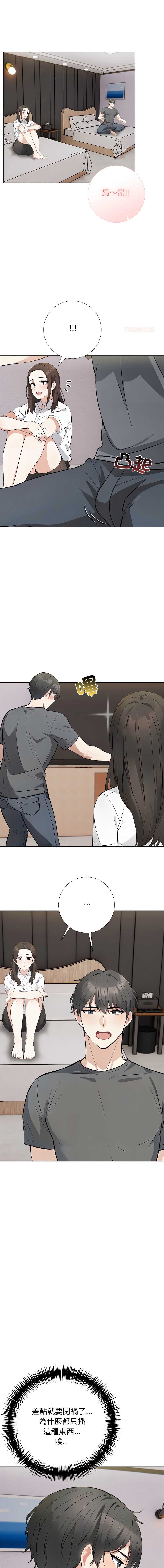 与爸爸的情妇共处一室