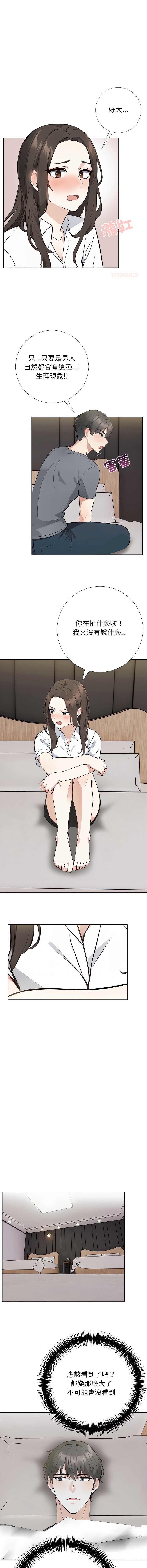 与爸爸的情妇共处一室