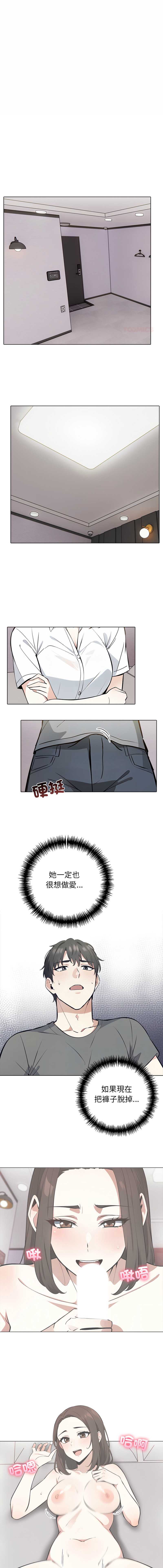 与爸爸的情妇共处一室