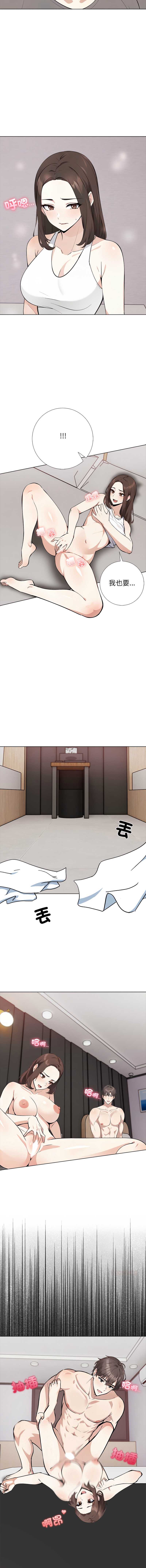 与爸爸的情妇共处一室