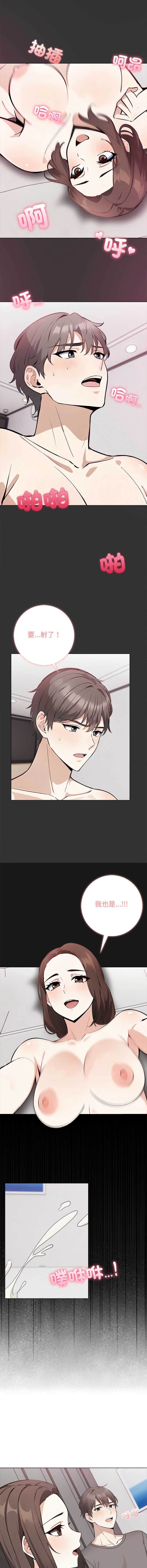 与爸爸的情妇共处一室