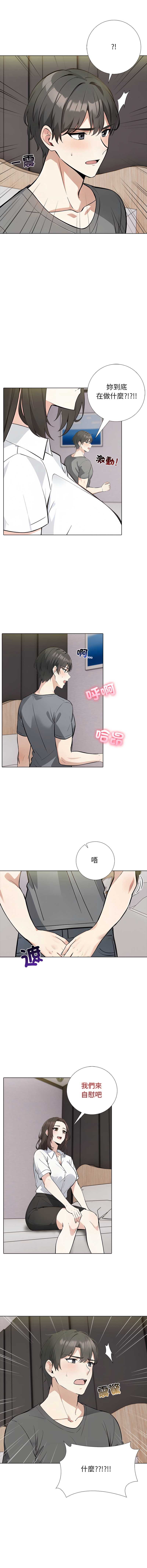 与爸爸的情妇共处一室