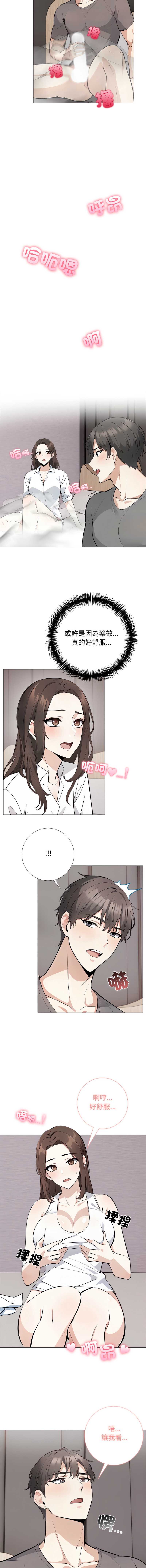 与爸爸的情妇共处一室