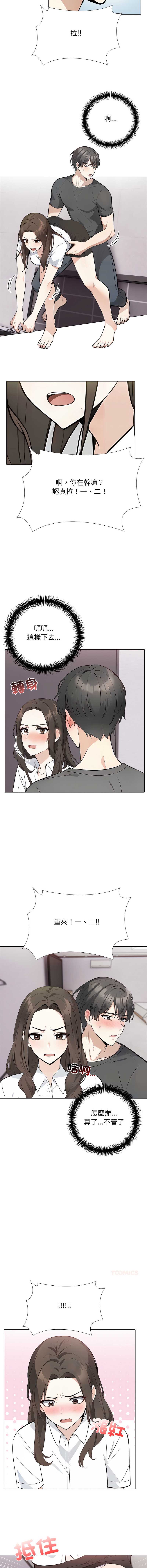 与爸爸的情妇共处一室