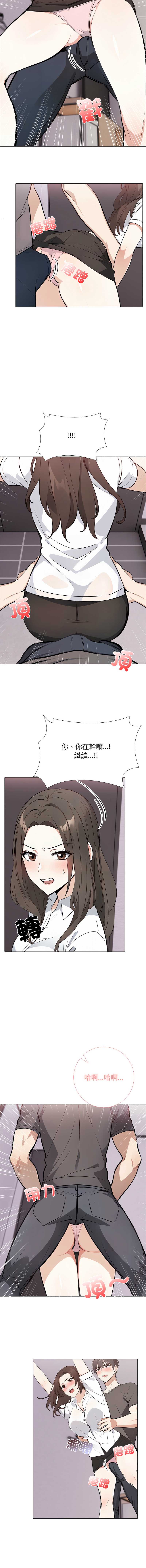 与爸爸的情妇共处一室