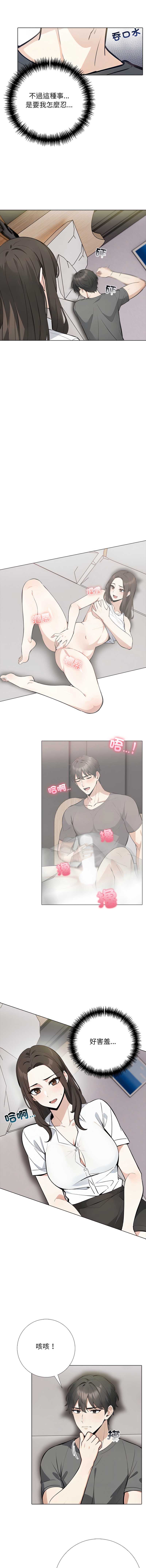 与爸爸的情妇共处一室