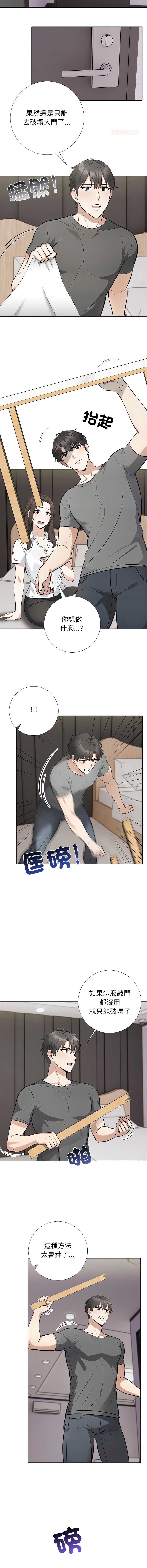 与爸爸的情妇共处一室