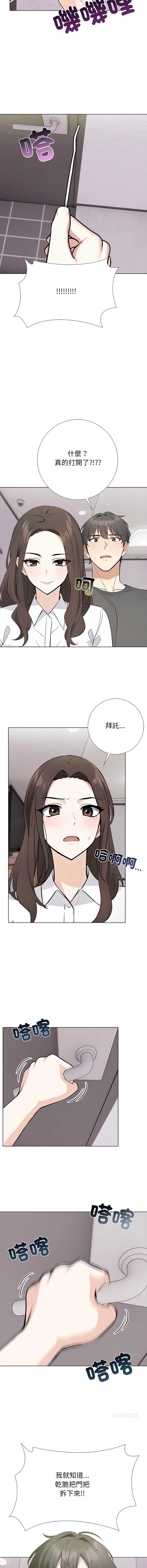 与爸爸的情妇共处一室