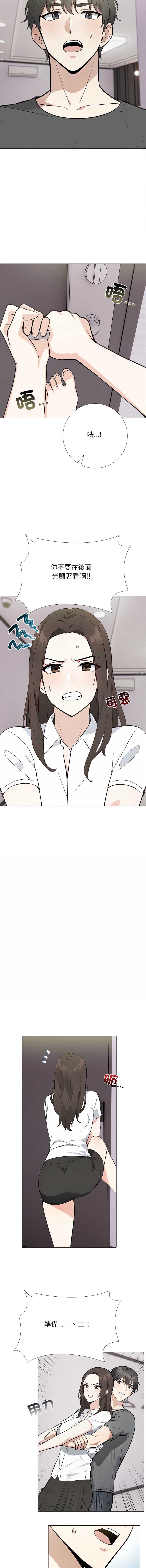 与爸爸的情妇共处一室