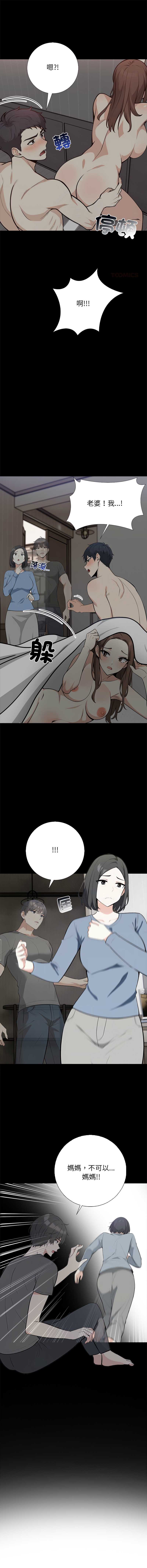 与爸爸的情妇共处一室