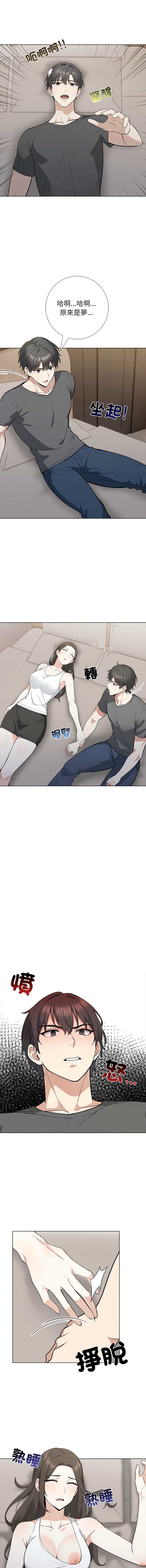 与爸爸的情妇共处一室