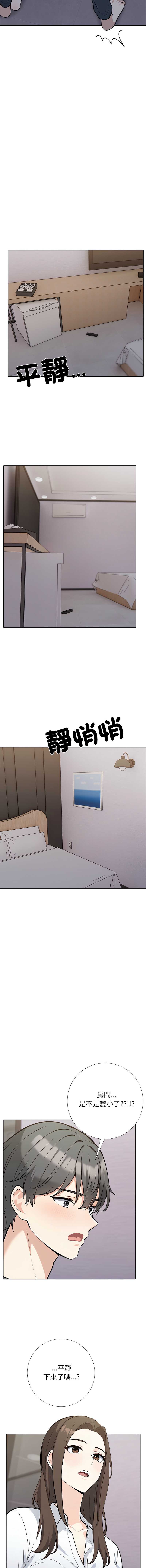 与爸爸的情妇共处一室