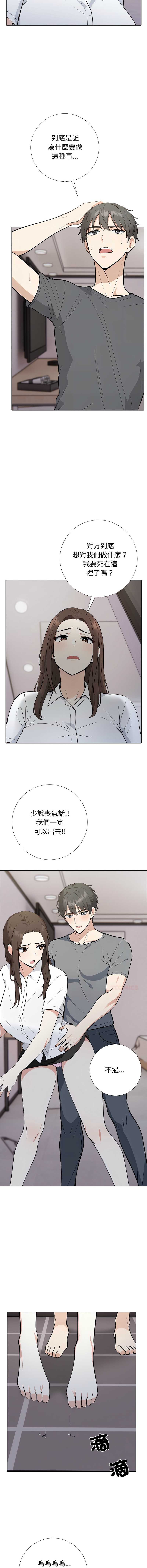 与爸爸的情妇共处一室