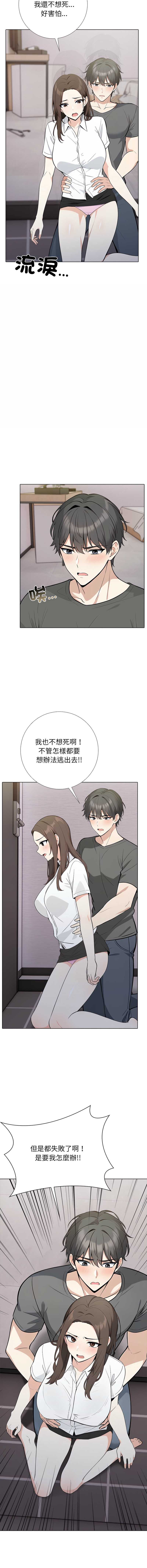 与爸爸的情妇共处一室