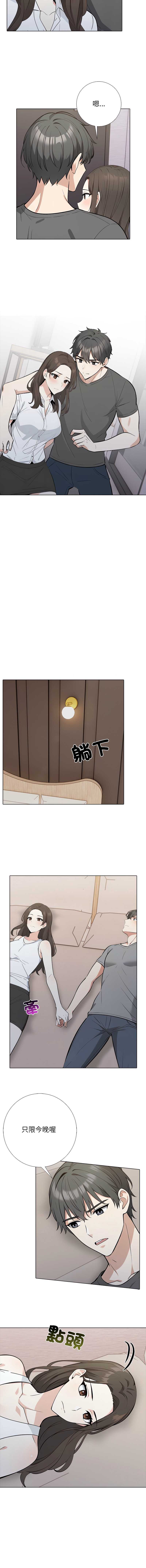 与爸爸的情妇共处一室