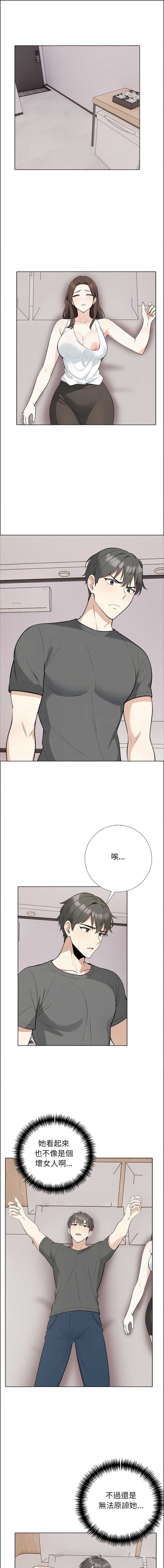 与爸爸的情妇共处一室