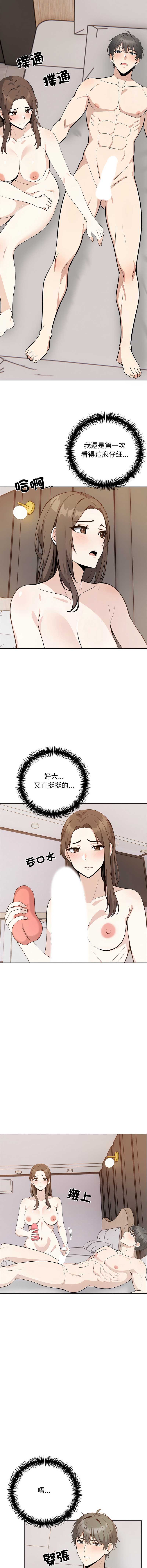 与爸爸的情妇共处一室