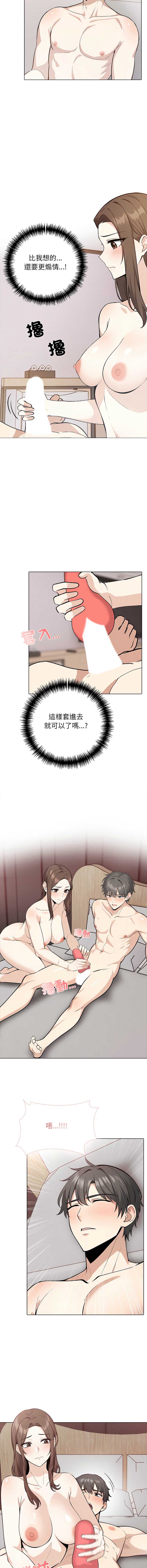 与爸爸的情妇共处一室